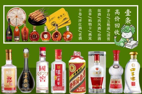 高县回收名酒哪家好